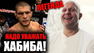 СИЛЬНЫЕ СЛОВА Федор о Хабибе - Емельяненко возвращается в ММА, Волков-Ган