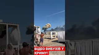 Відео вибухів у Криму на аеродромі Біля міста Саки