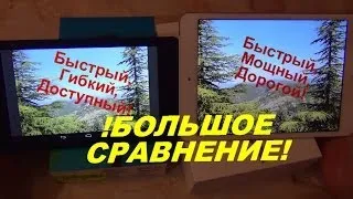 iPad Mini Retina vs ASUS Nexus 7 (2013) Сравнение! / Арстайл /