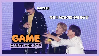 [캐럿랜드 2019] 190308 세븐틴 세 번째 팬미팅 SEVENTEEN in CARAT LAND - 게임(뜻밖의 Q) 민규 MOMENT