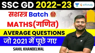 Average Questions Asked in SSC 2021 | SSC GD 2022 | Maths | Sahil Khandelwal | Wifistudy