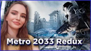 Хима Геймс метро 2033 редукс стрим (Metro 2033 Redux stream) прохождение