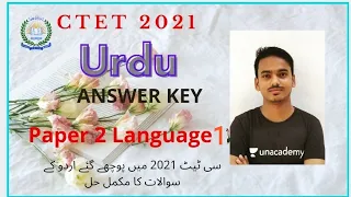 CTET 2021 Urdu Answer Key |Paper 2 Language 1