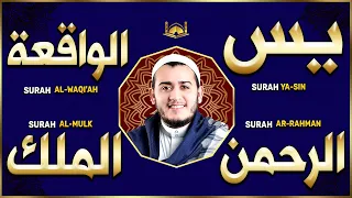 Surah Al Waqiah I Surah Ar Rahman I Surah Al Mulk I Surah Ya siin by Sheikh  Alaa Akll