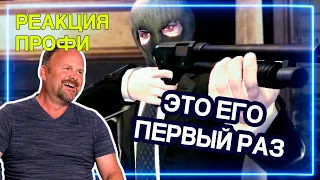 БЫВШИЙ ГРАБИТЕЛЬ БАНКОВ смотрит Ограбление Банка в GTA IV | Реакция Профи