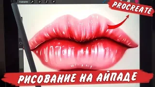 iPad 2018 как инструмент для рисования? | PROCREATE