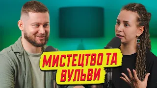 Безумовна любов, естетика статевих органів та корисна імітація | подкаст Асиметрія