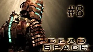 Dead Space прохождение с Карном. Часть 8