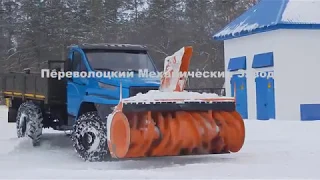 Снегоочиститель на базе автомобиля Урал Некст ч 3