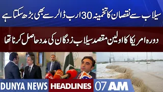 Flood Disaster in Pakistan | Dunya News Headlines 7 AM | 29 Sep 2022