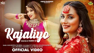 काजलियो (Kajaliyo) | Aakanksha Sharma | Dhanraj Dadhich | New Rajasthani Folk Song 2023 | Roop Music