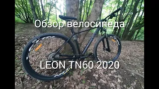 Обзор велосипеда LEON TN60