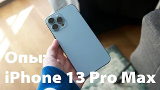 IPHONE 13 PRO MAX — Полный обзор и опыт использования спустя месяц!