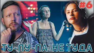 ЧИЧЕРИНА: КОГДА ТУ-ЛУ-ЛА НЕ ТУДА ЗАВЕЛА...