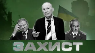 Перший секретар РНБО Володимир Горбулін: від Кучми до Зеленського