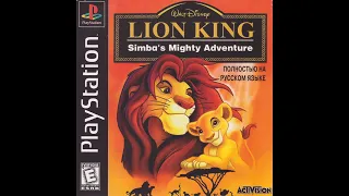 Полное Прохождение The Lion King Simba’s Mighty Adventure король лев  Sony Playstation 1 часть#2