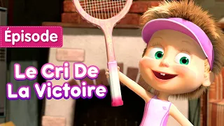 Masha et Michka 🏆🎾 Le Cri De La Victoire 🎾🏆 (Épisode 47)