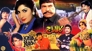 KALA RAAJ (1997) - SULTAN RAHI, SAIMA, NARGIS, REEMA, IZHAR QAZI -