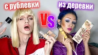 МАКИЯЖ КОНДУКТОРШИ С РУБЛЕВКИ VS ИЗ ДЕРЕВНИ (с Андреем Петровым) | DG