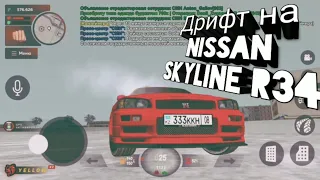 Дрифт на Nissan Skyline R34