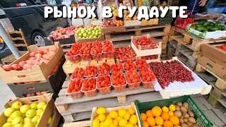 ИДЕМ НА РЫНОК ЗА КЛУБНИКОЙ🍓ЗАВТРАК в отеле Гранд Отель Россия/Гудаута/Абхазия 2023