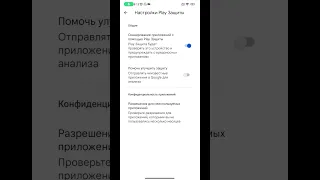 Отключи эту заразную настройку на Xiaomi и Samsung