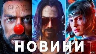 The Day Before ЦЕ ПЗ..ДЕЦЬ, Знущання на Game Awards, 25 НОВИХ ІГОР Розрив Larian,Коджіма, Black Myth