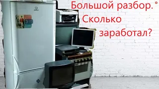 Где я беру медь и металл в городе.Большой разбор техники.Сколько заработал?