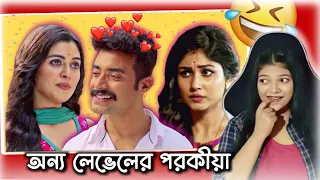 Worst Bangla Serial I've Ever Seen 🥴 | Guddi Serial Roast