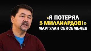 "Я потерял СВОЙ БИЗНЕС ИЗ-ЗА ЭТОГО! " - Маргулан Сейсембаев | Мудрость Миллиардера за $5МЛРД!