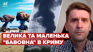 🔥Сезон "бавовни" у Криму – в розпалі / Військовий експерт пояснив вибухи