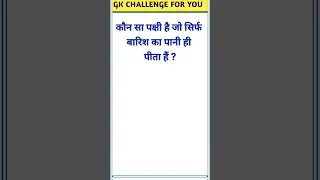 Gk Questions||Gk Questions And Answers||Gk In Hindi||Gk Quiz||#shorts ||#gk ||#brgkstudy