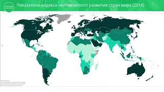 10 класс. География. Рейтинг стран мира по индексам. 30.04.2020.