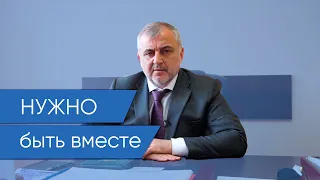 Марис Ильясов нам нужно быть вместе и объединиться