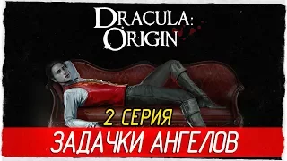 Dracula: Origin -2- ЗАДАЧКИ АНГЕЛОВ [Прохождение на русском]