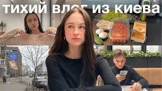 уютный влог: один день из жизни в Киеве, пилатес, свидание