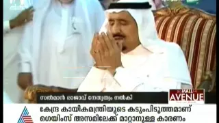 king salman washes kaaba asianet