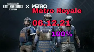 Metro Royale выйдет 06.12.21/точная дата выхода метро