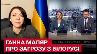 🔴 Загроза для України з Білорусі: що там задумали росіяни | Ганна Маляр