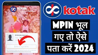 Kotak bank MPIN bhul gaye to kya kare | How to reset/forgot Kotak 811 MPIN 2024