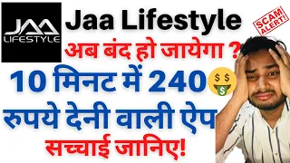 Jaa lifestyle real or fake? | Jaa Lifestyle New Update|Mobile Se paise Kaise kamaye|(Work From Home)