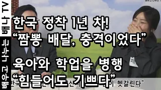 [탈탈탈 인기영상] 조회수 11위! 2015년 입국, 채설향 (재방송)
