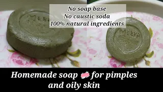 Homemade soap without soap base | how to make soap at home | 100% natural soap