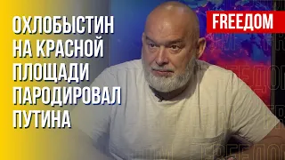 ШЕЙТЕЛЬМАН: Путин доказал, что сошел с ума