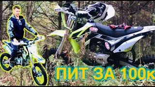 Питбайк за 100 000 руб. / PWR 140 cc / GoPro / Onboard