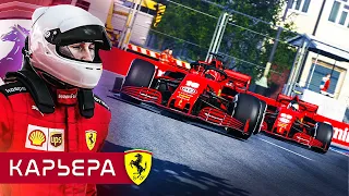 Я НАЧИНАЮ ПРЕВОСХОДИТЬ ЛЕКЛЕРА - КАРЬЕРА F1 2020 #52