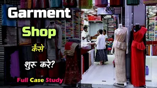 How to Start Garment Shop With Full Case Study? – [Hindi] – Quick Support