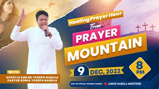 LIVE HEALING PRAYER HOUR FROM PRAYER MOUNTAIN (09-12-2022) || Ankur Narula Ministries