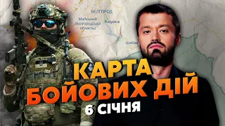 💣ПРОРИВ У БЄЛГОРОД! Несподівана атака ГУР. Карта бойових дій 6 січня: масове знищення ППО РФ