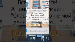 Анекдот про восторг